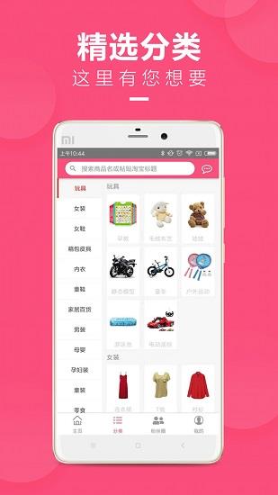 麻花佳人  v1.9.7图1