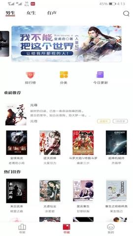 墨鱼小说  v1.1.5图4