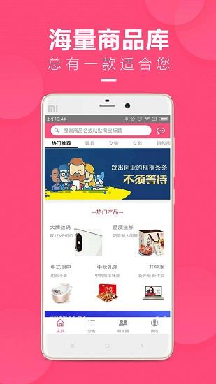 麻花佳人  v1.9.7图2