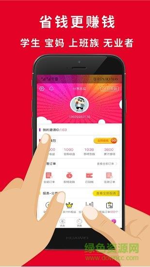 分享券  v1.1.9图3