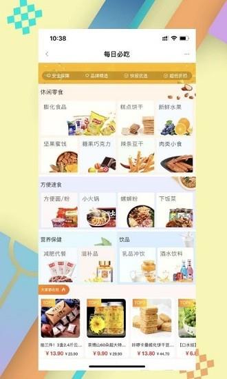 羽蒙  v8.1.0图2