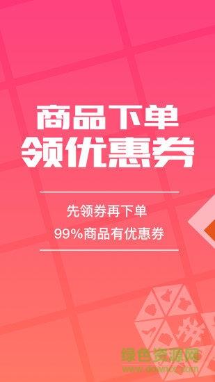 花生返利  v1.6.5图3