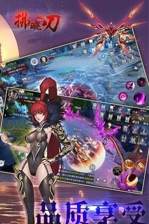 拂晓之刃  v1.0.1图1