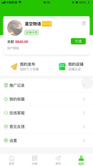 益稼通  v0.0.66图3