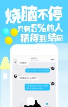 快点阅读对话小说官方版  v3.01.80图2