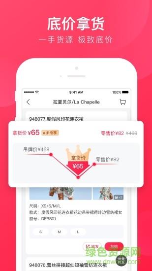 贝仓  v4.10.00图2