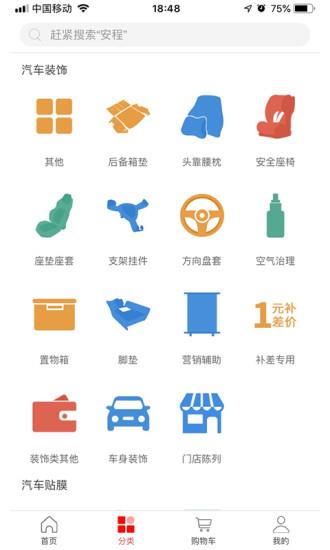 九大爷商城  v1.8.21图2