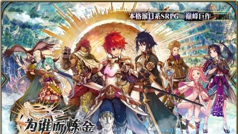 为谁而炼金百度版  v2.0.9图1