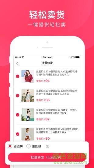 贝仓  v4.10.00图4