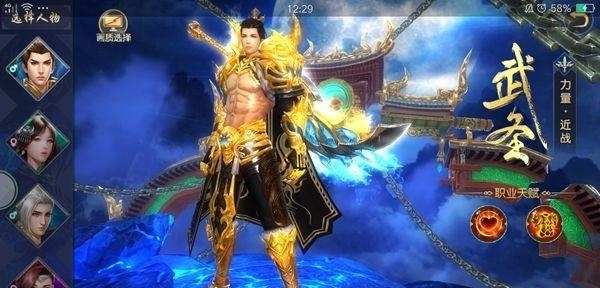 山海经封魔录  v1.0图4