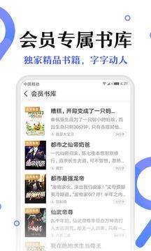 塔读文学  v6.68图5