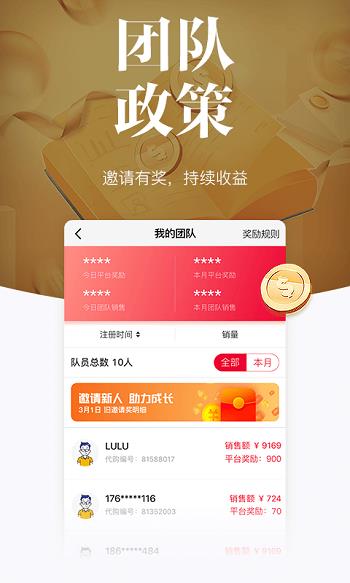 唯代购  v5.9.0图1