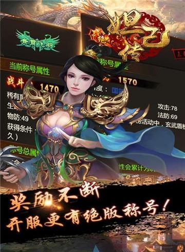 妲己传