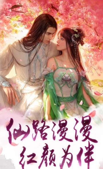 聚仙