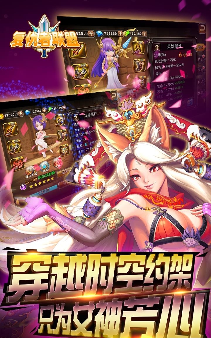 复仇者联盟变态版  v1.0.7.2v图1