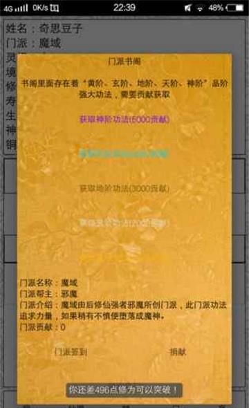 胡乱成仙  v1.0.2图5