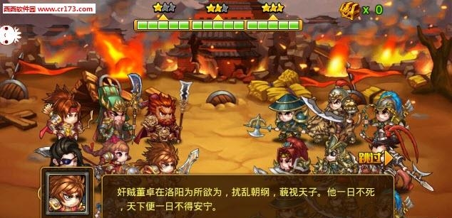 三国志威力加强版  v3.4.0图1