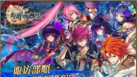 为谁而炼金百度版  v2.0.9图3