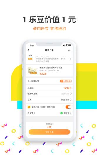 给乐生活  v8.3.6图4