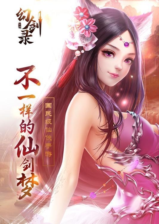 幻剑录九游版  v1.0.6图3