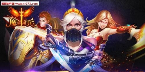 魔剑奇兵手游  v1.0.3.2529图4