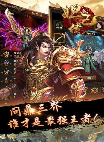 妲己传  v3.0图1