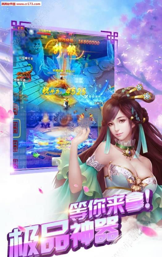 仙语星辰手游  v1.0.0图5
