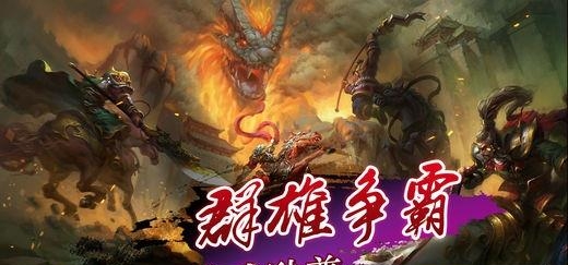 国战无双  v3.2.0图1