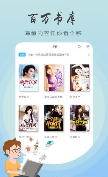 追书王  v3.5.2图3