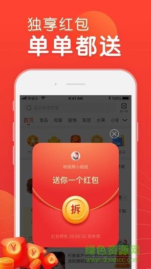 苏宁易值买  v1.3.2图1