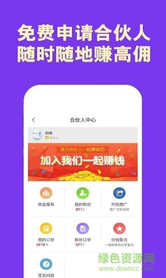 高佣快报  v6.8.0图4