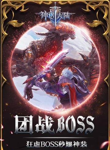 神创大陆九游版