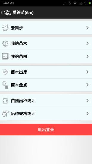 爱淘苗  v5.2.2图3