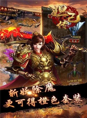 妲己传  v3.0图4