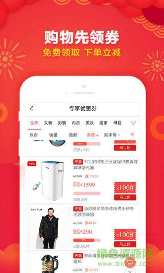 折店优惠券  v4.0.8图2