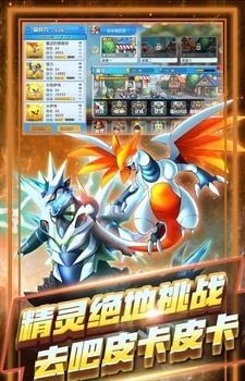 灵宠进化师
