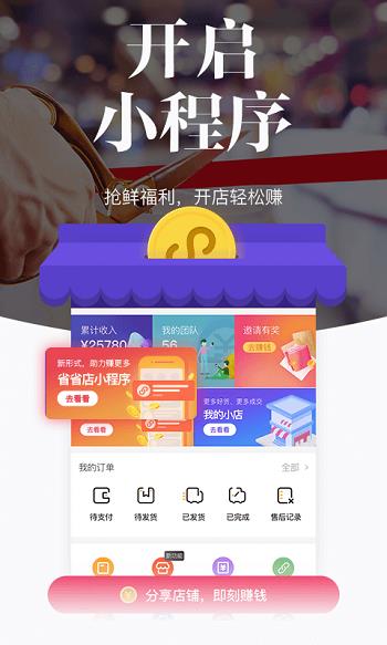 唯代购  v5.9.0图3