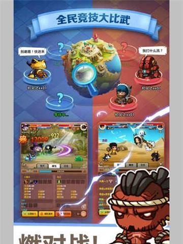 乱斗堂3  v1.0.1图2