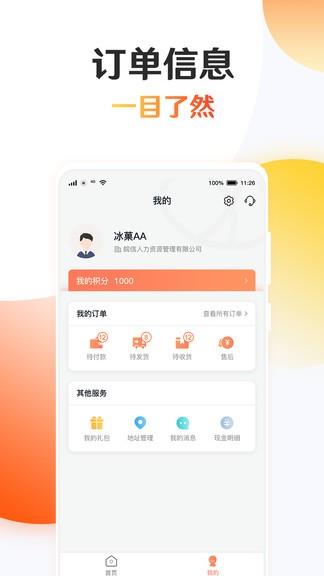 知心荟  v3.0.2图1