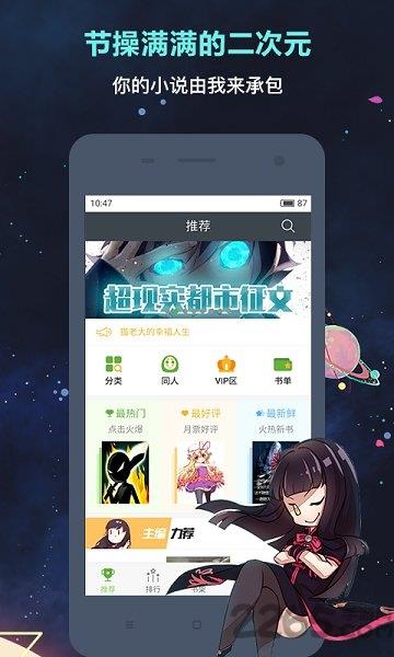 欢乐书客vip账号共享  v1.6.500图2