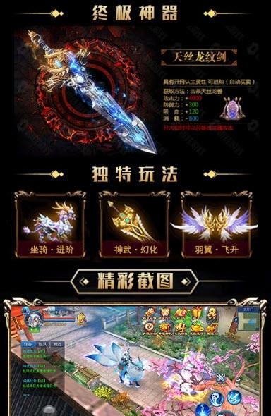 武动苍穹飞升版  v1.4bt图1