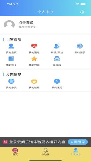 云间乐淘  v2.2图1