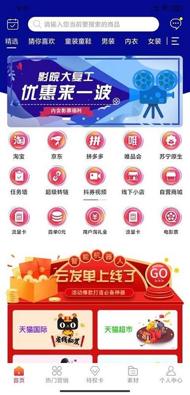 U享生活  v3.8.0图4