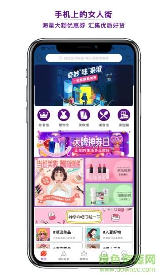 首席女人街  v3.1.3图4