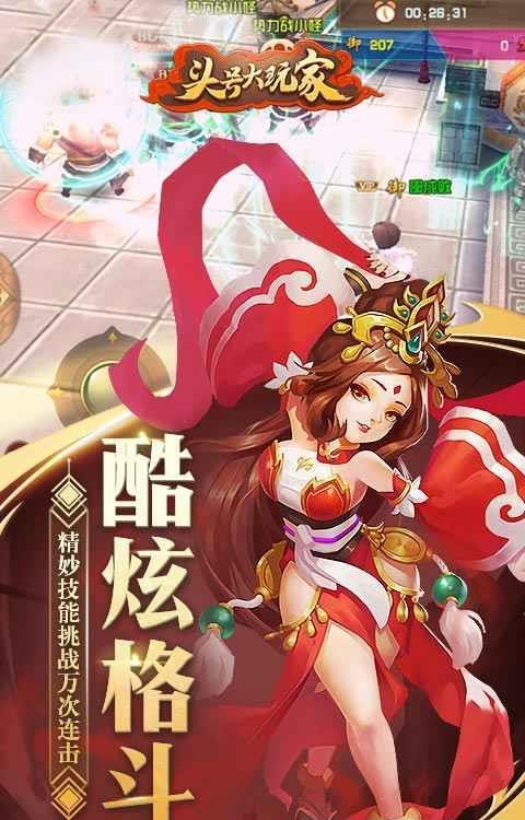 头号大玩家手游  v1.0.1图2