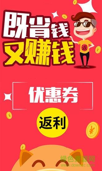 折店优惠券  v4.0.8图3