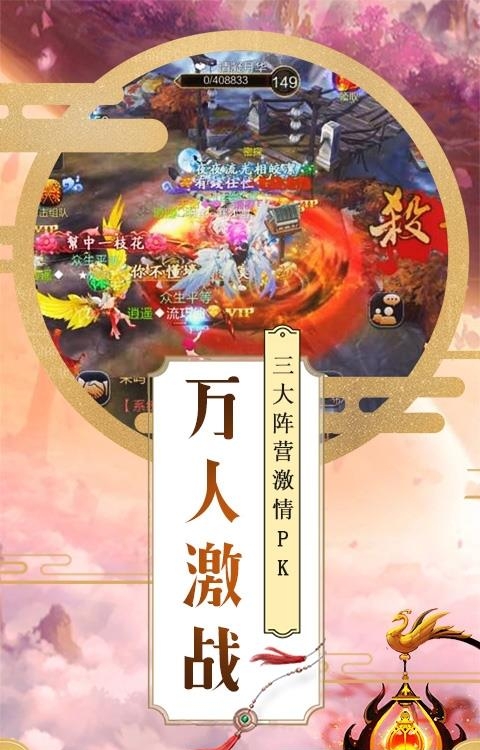 大唐剑侠果盘版  v3.4.0图1