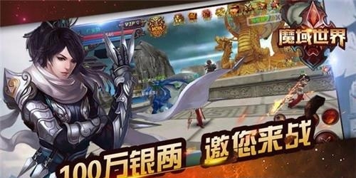 魔域世界手游  v2.1.5图4