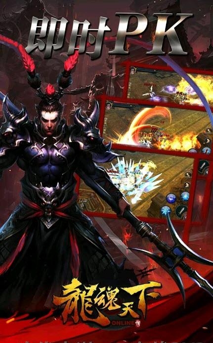 龙魂天下  v1.0.0图2