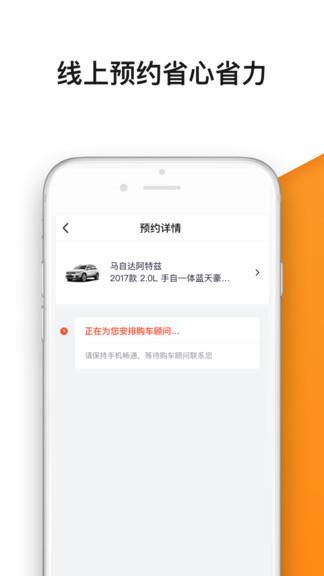 弹个车新车  v5.3.45图2